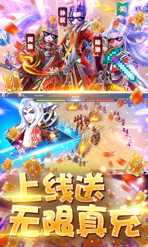 三国很忙百度版v1.0.3 安卓版