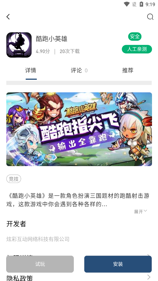 软推游戏社区appv4.0.1 最新版