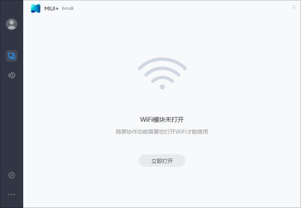 MIUI+(小米多屏协同互动)v2.3.1.1014 官方最新版