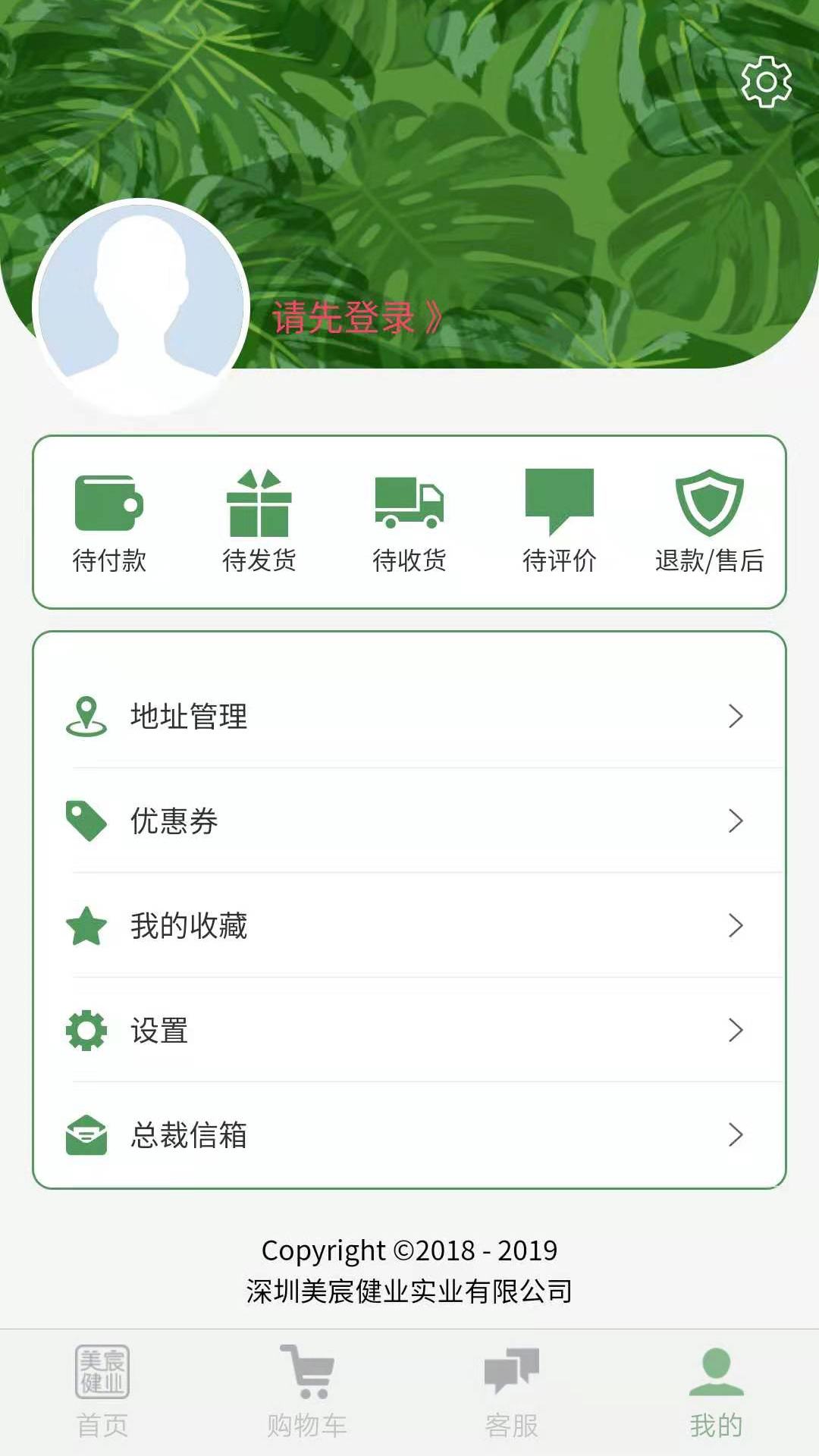 巽ҵappذ׿v2.9.9 ٷ