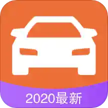 驾照考试v1.0.0 手机版