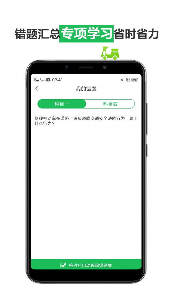 驾考练车宝典v2.0.1 最新版