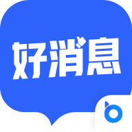 好消息app安卓版