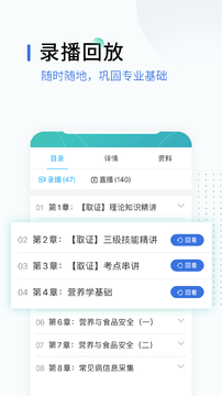 锐学课堂appv1.0.0 官方最新版