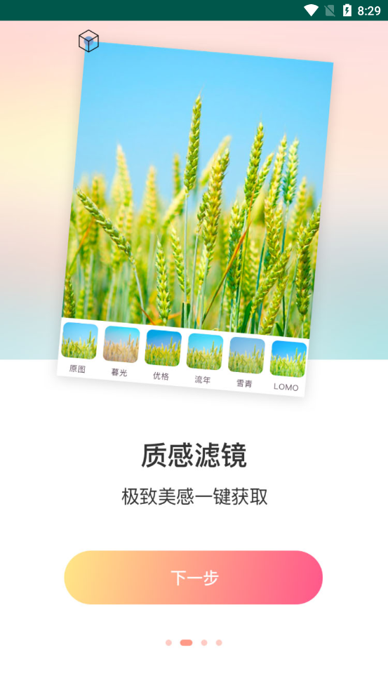 黄柚水印工具app