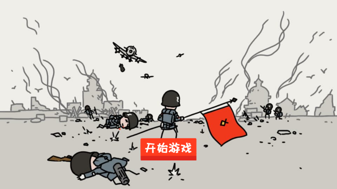 小士兵战争游戏v1.00.40 最新版