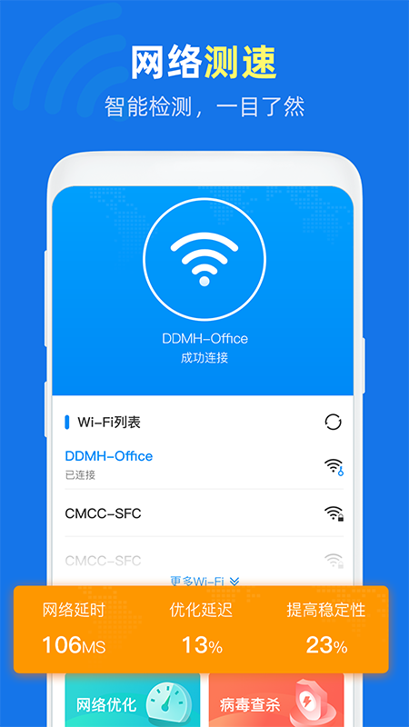 万能WiFi得宝v1.0.0 最新版