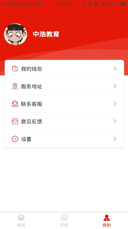 犀师appv1.0.0 最新版