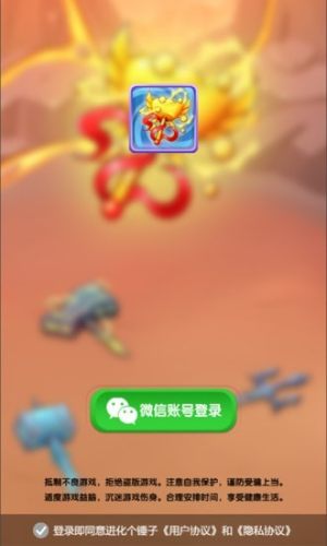 进化个锤子v1.0 最新版