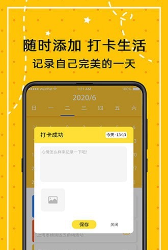 闹钟打卡appv3.0.4 手机版