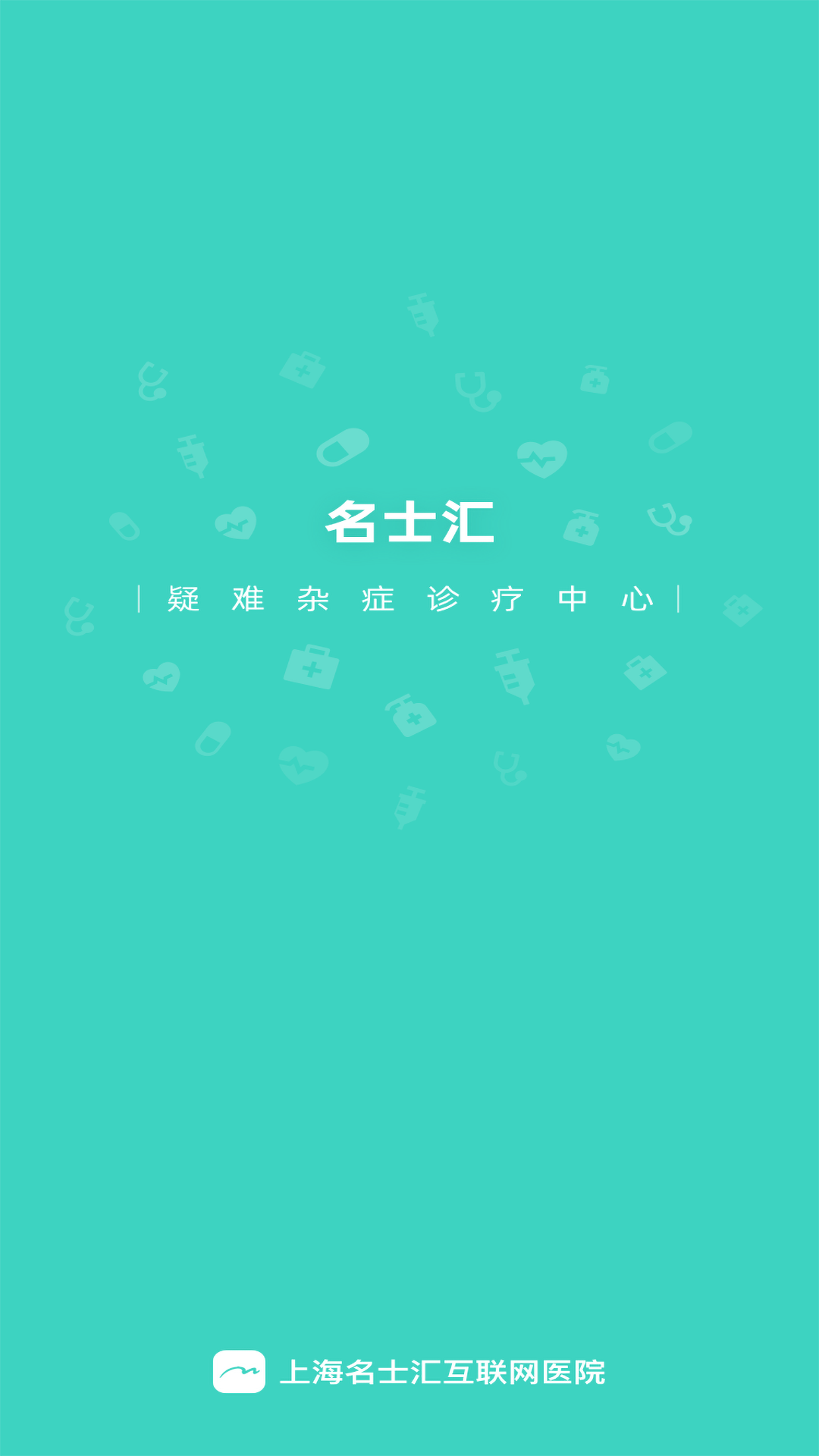 ʿ㻥ҽԺҽv1.0.0 ٷ