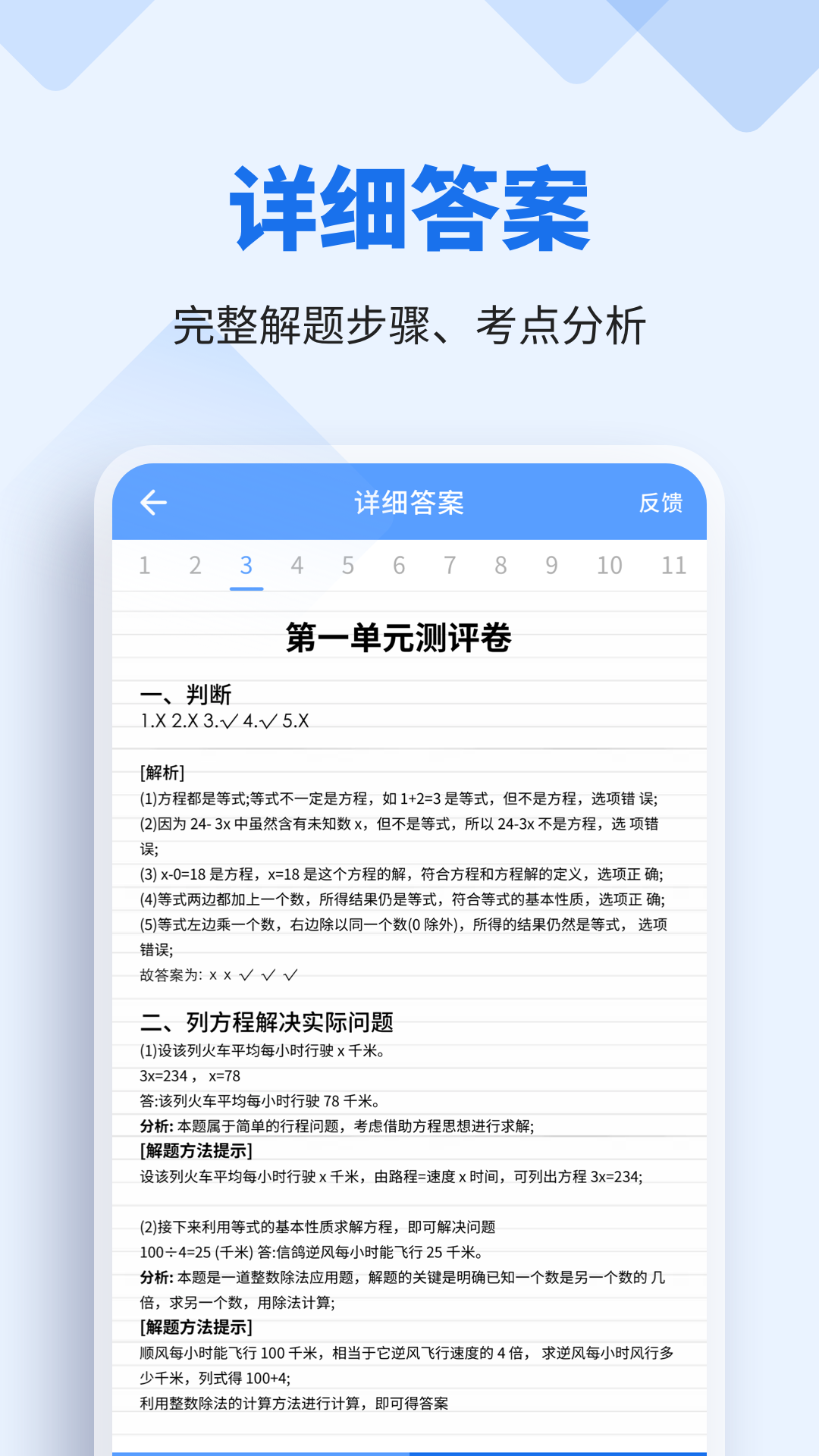 懒人作业答案appv1.3.6 最新版