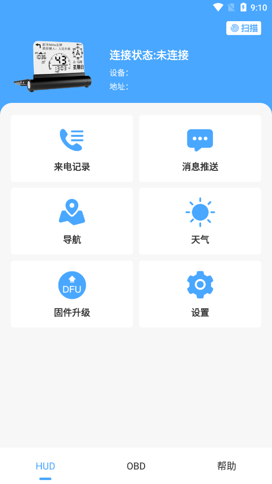 优视驾hudv3.0.5 最新版