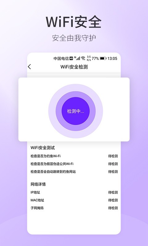 5G手机测速appv1.0.0 免费版