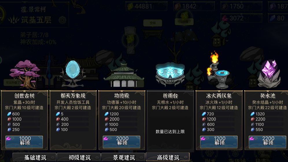 我对修真没兴趣无广告版v1.0.1 最新版