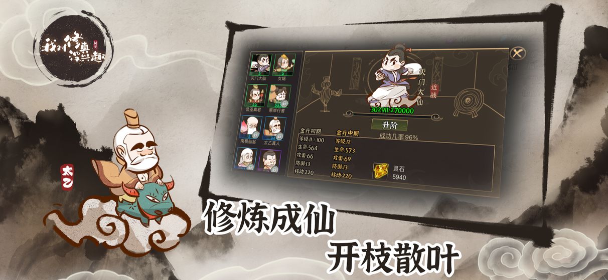 我对修真没兴趣无限仙玉版v1.0.1 修改版