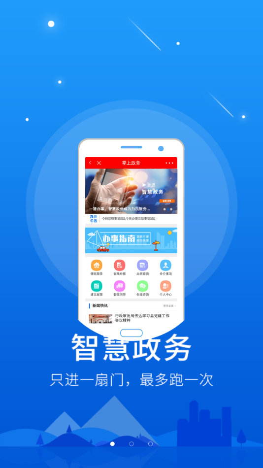 智慧永新appv5.8.0 最新版