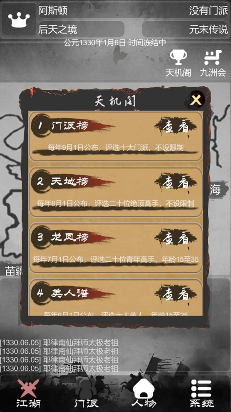 炙热江湖破解版v1.0.2 无限银子版