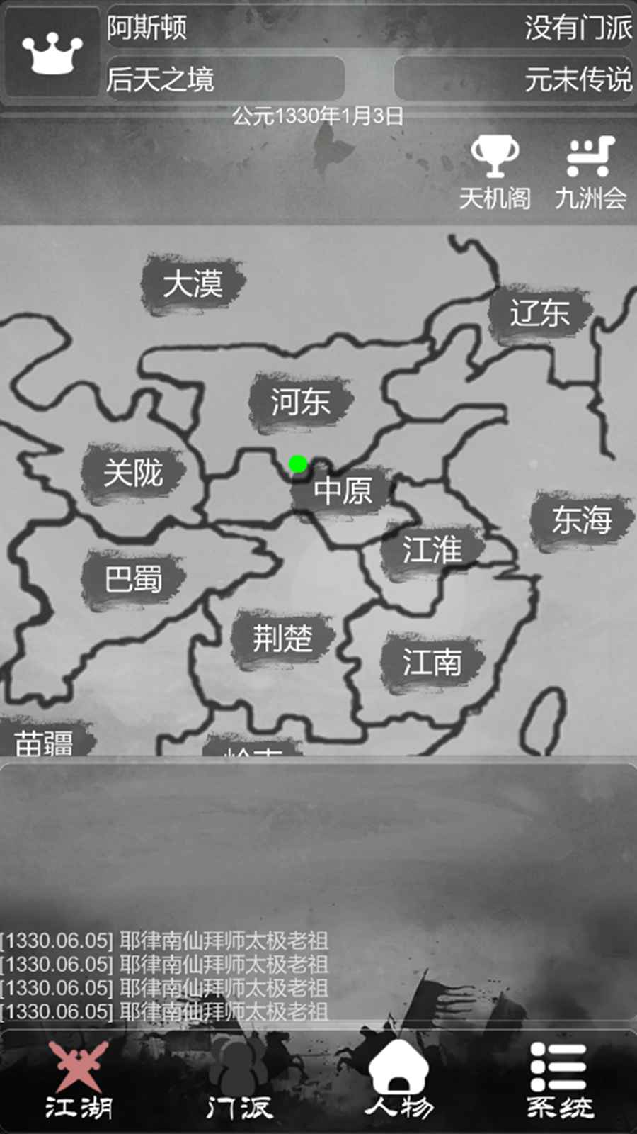 炙热江湖破解版v1.0.2 无限银子版