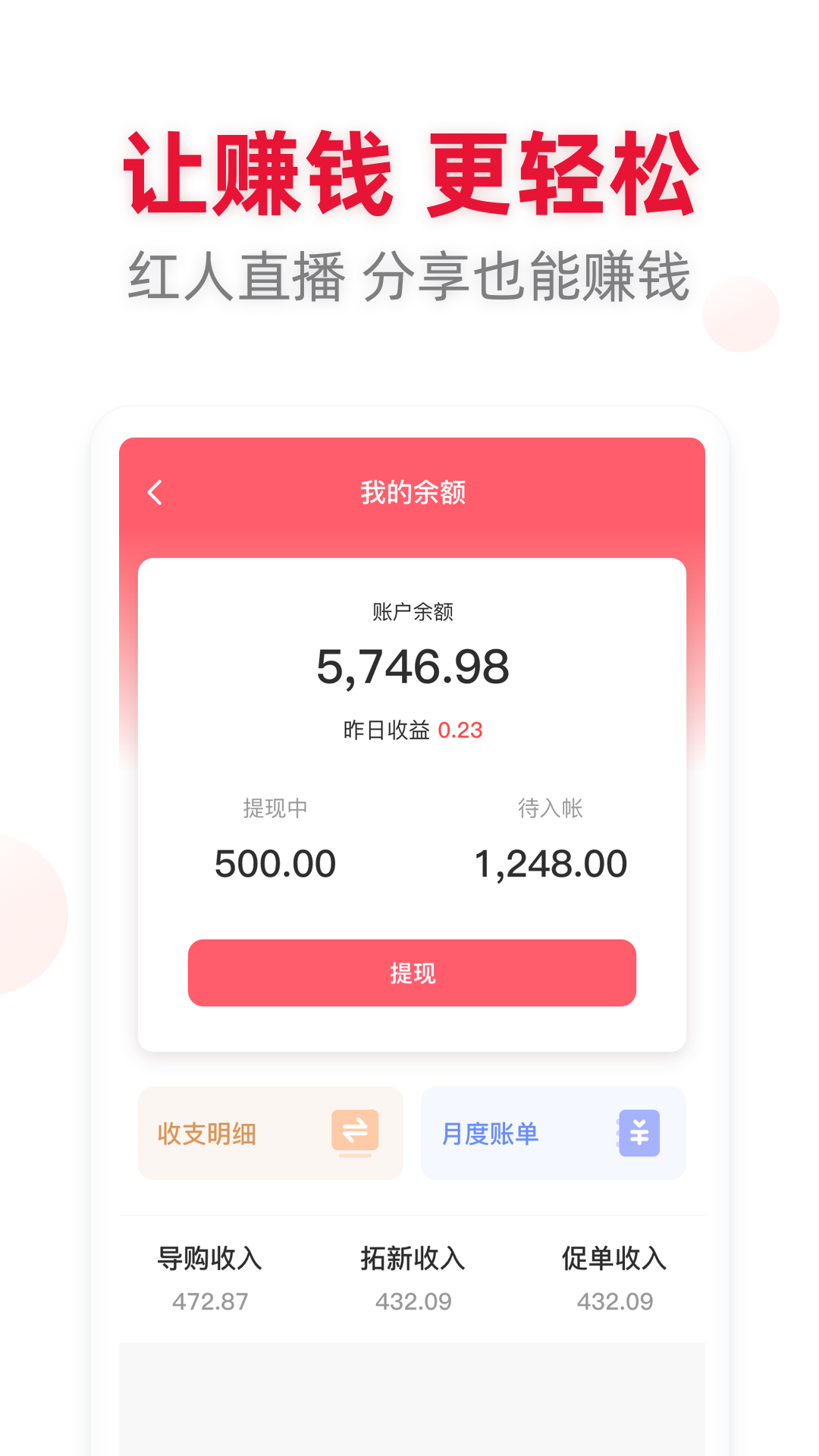 喜播app(直播带货)v1.0.0 最新版