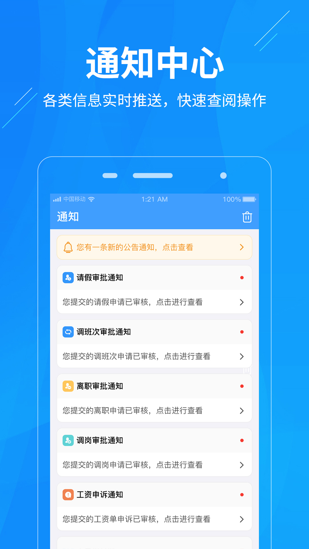 工秘书app(人资外包)v1.0.0 最新版