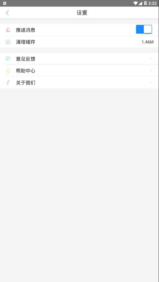 邯山手机台appv6.1.0.1 最新版吧