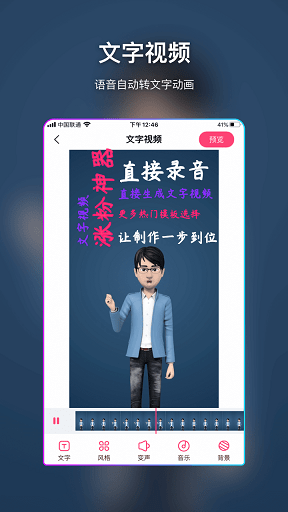 简风视频编辑v9.8.7 免费版