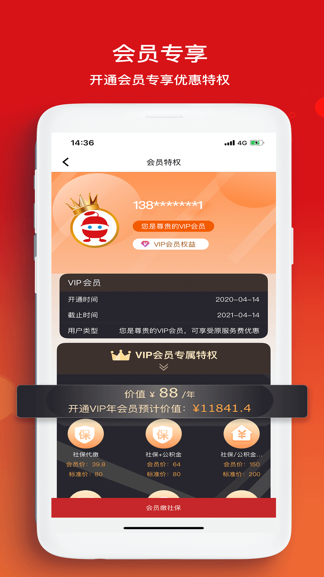 С籣appv2.1.1 °