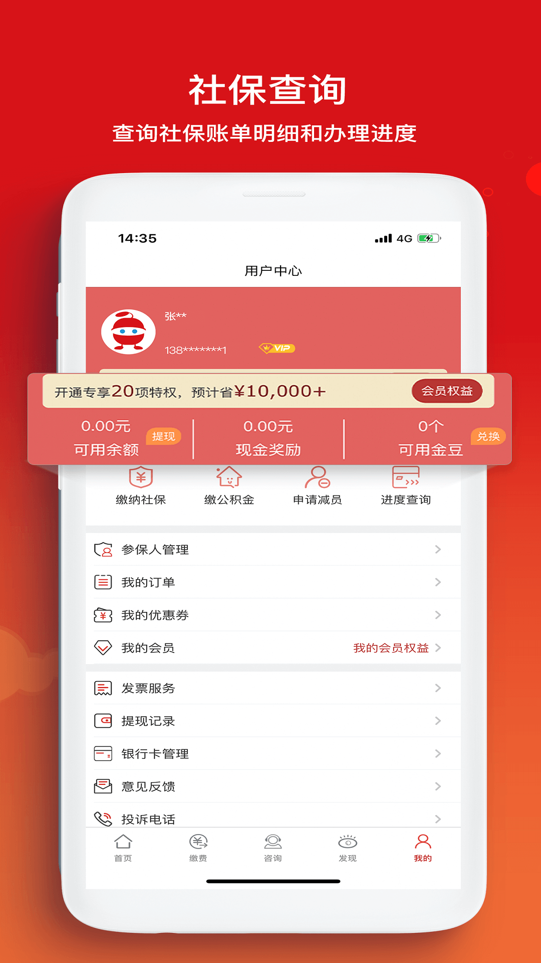 С籣appv2.1.1 °