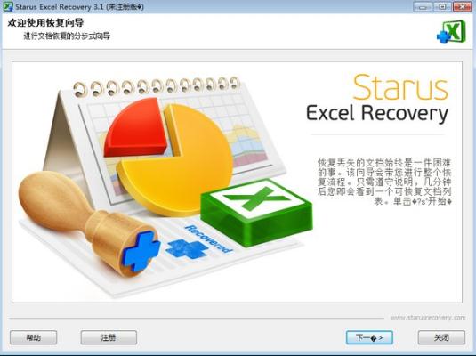 Starus Excel Recoveryv3.1 ٷ