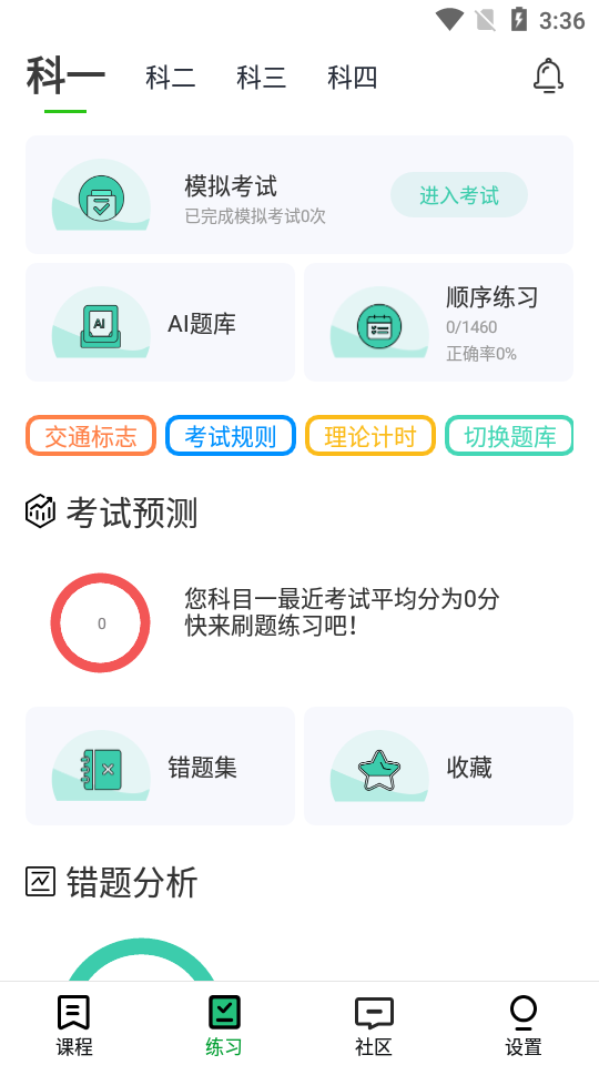 ͨ(ݿѧϰ)v4.3.0 ٷ