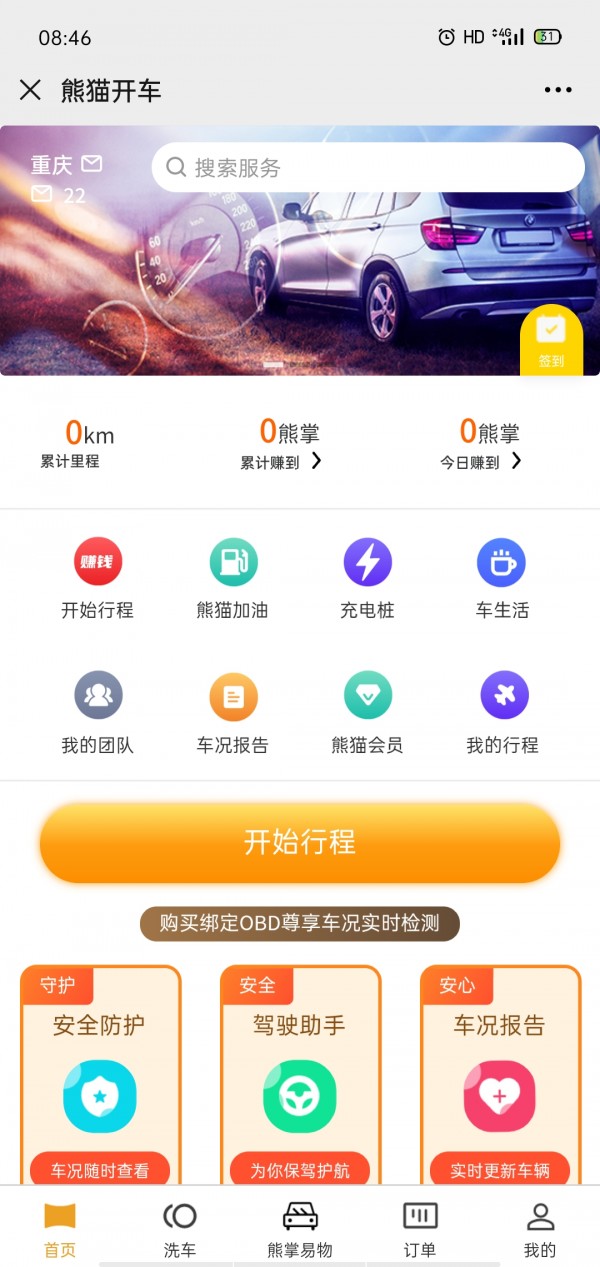 èapp(г׬Ǯ)v1.01.0.8 ֻ