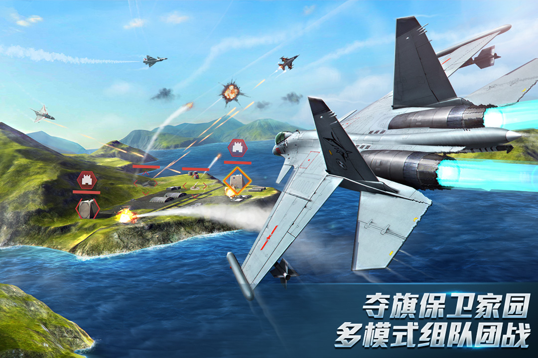 现代空战3D单机破解版v5.4.0 免费版