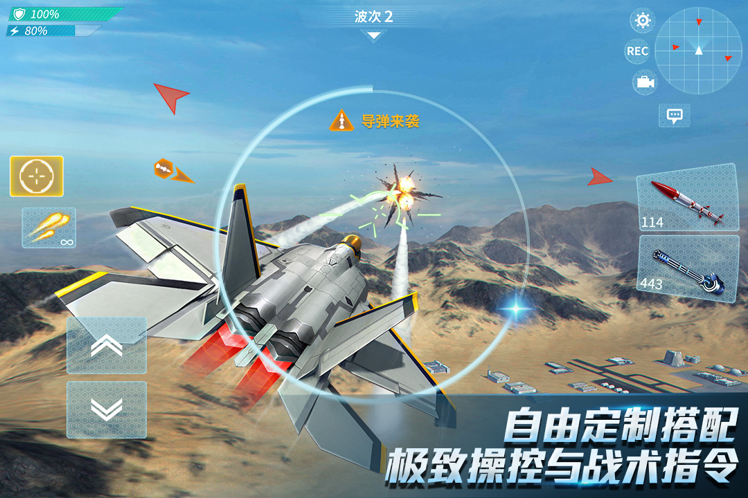 现代空战3D单机破解版v5.4.0 免费版