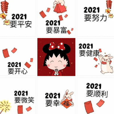 2021零点零零分朋友圈九宫格背景图 2021最新祝福素材