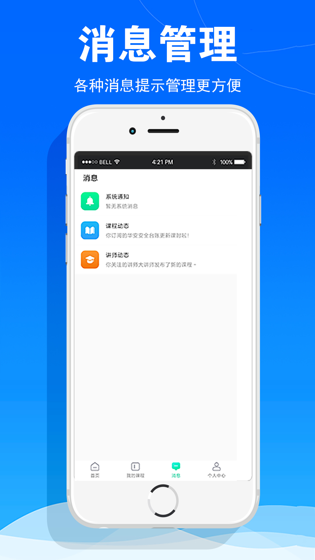 华安技术(企业培训)v1.0.0 手机最新版