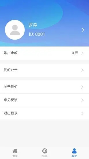 智慧e食堂appv1.0.20 最新版