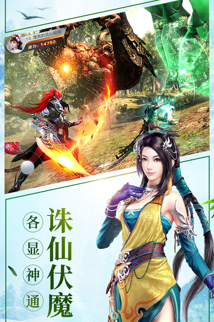 龙武手游折扣平台版v1.24.1 安卓版