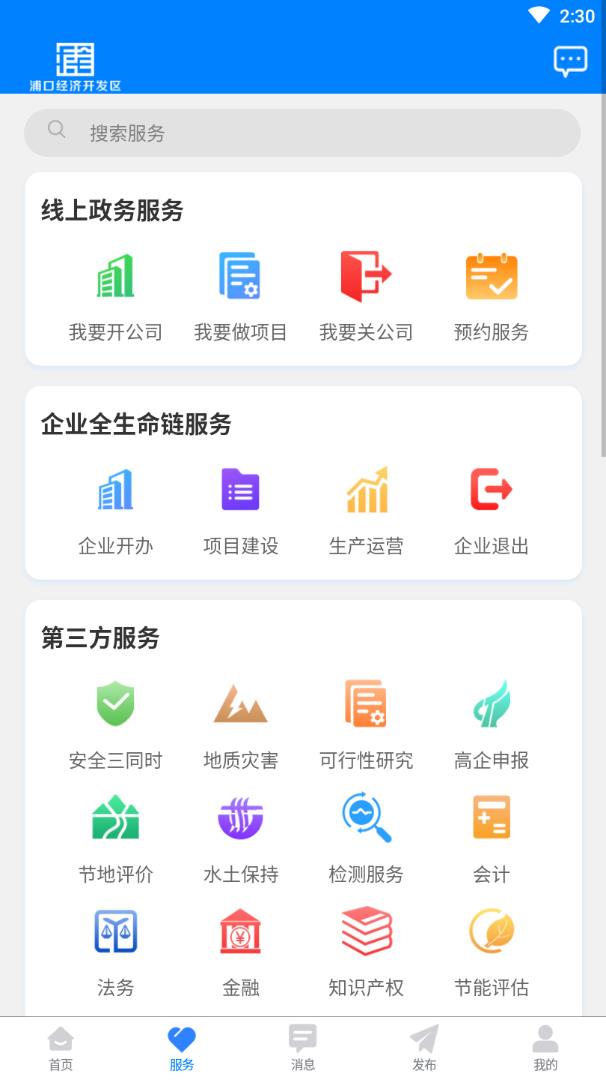 用芯办appv1.0.0 最新版