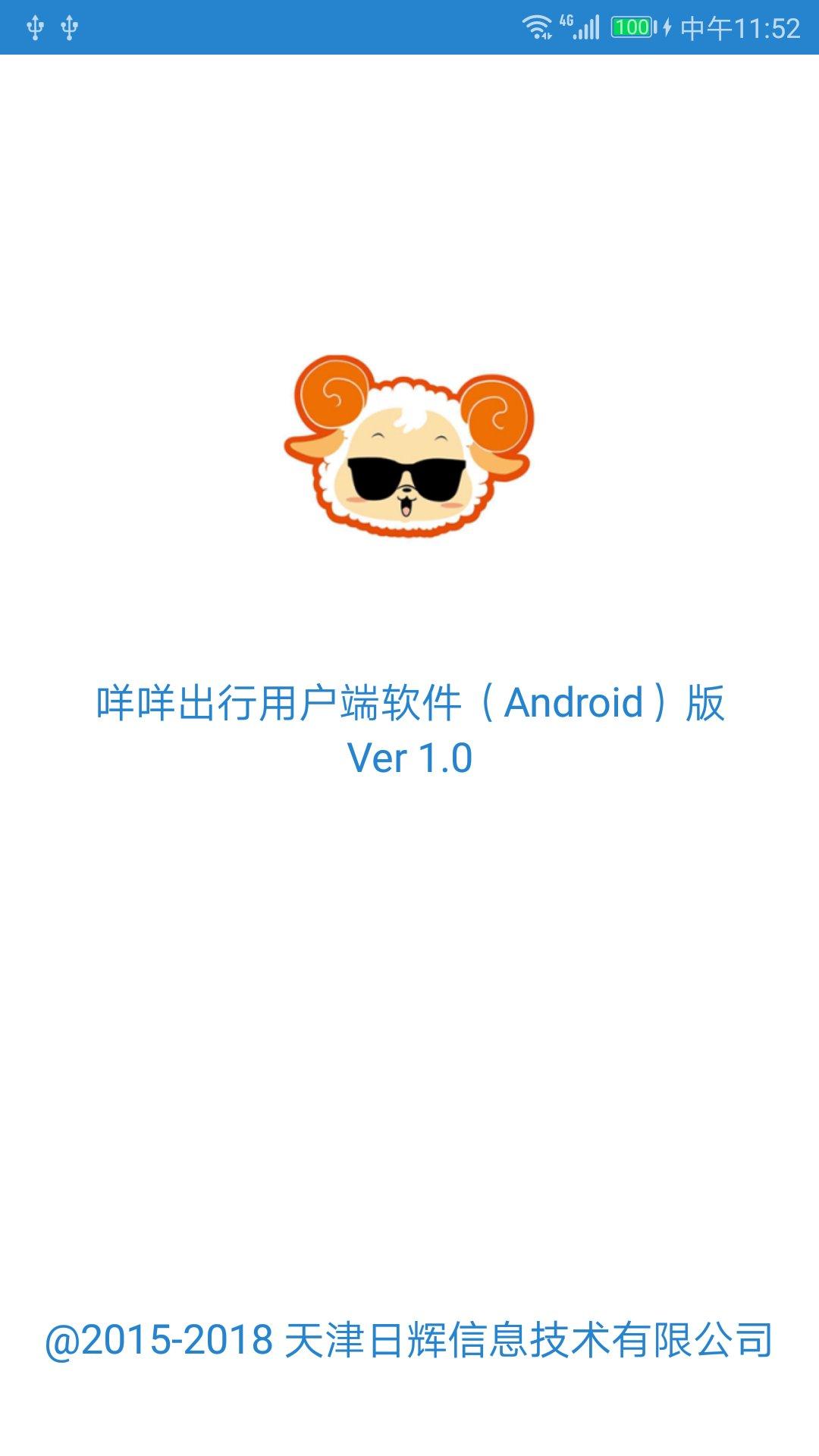 ûandroidv1.0 ׿