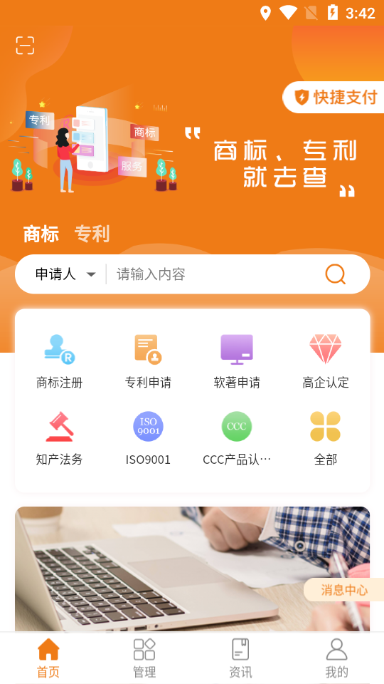 就去查(企业信用查询)v1.0.5 官方版