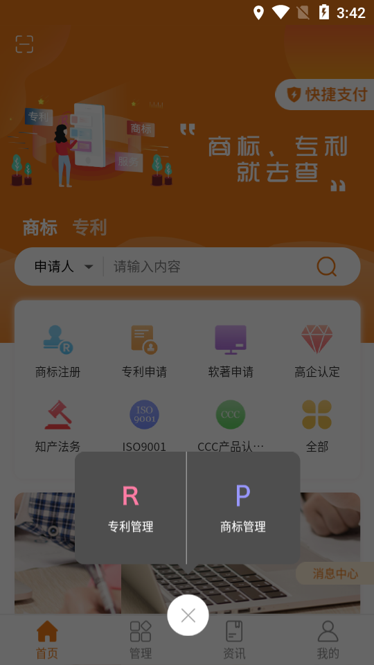 就去查(企业信用查询)v1.0.5 官方版