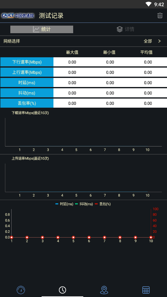 5G云测v1.20 官方版