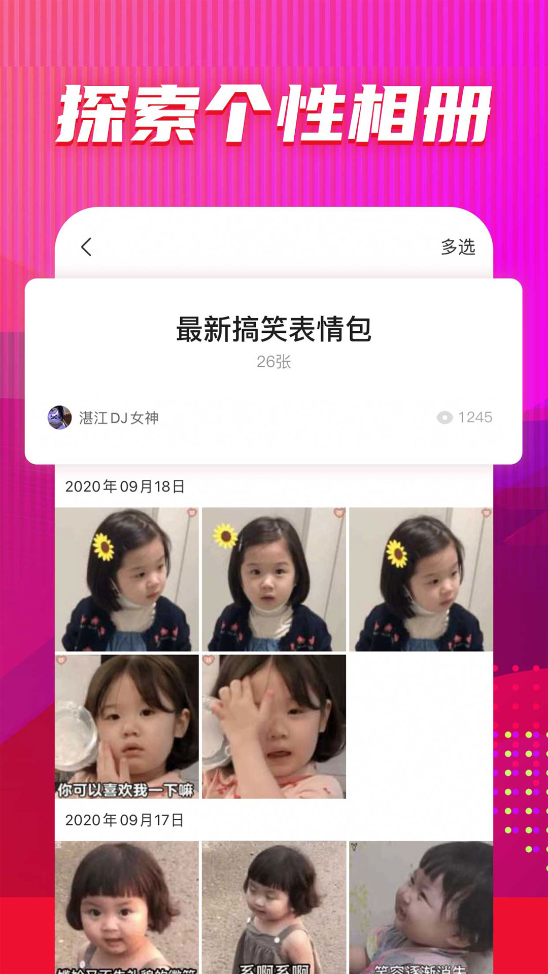 图多多appv1.0.0 安卓官方版