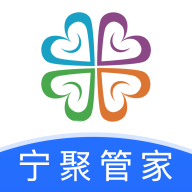 宁聚管家app(智慧社区)v1.0.0 最新版
