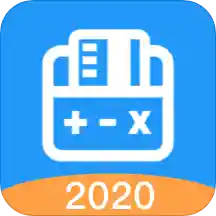 工资计算器2020