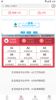 供销购v1.0.0 手机版