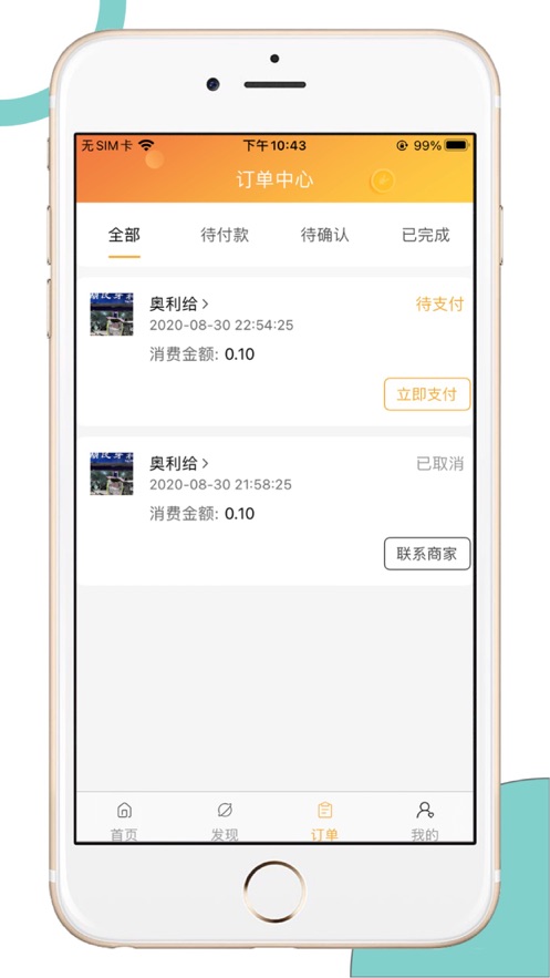 好商佳appv1.1.0 最新版