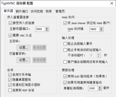 TightVNCɫ(Զ̿)v2.8.55 °