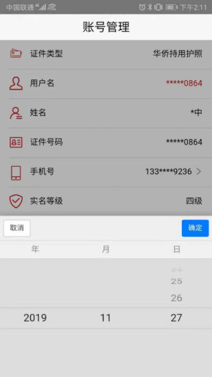 工商登记注册身份验证appv2.0.3 最新版